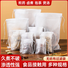 无纺布茶包袋一次性纱布过滤袋食品级茶叶泡茶袋中药煎药袋卤料袋