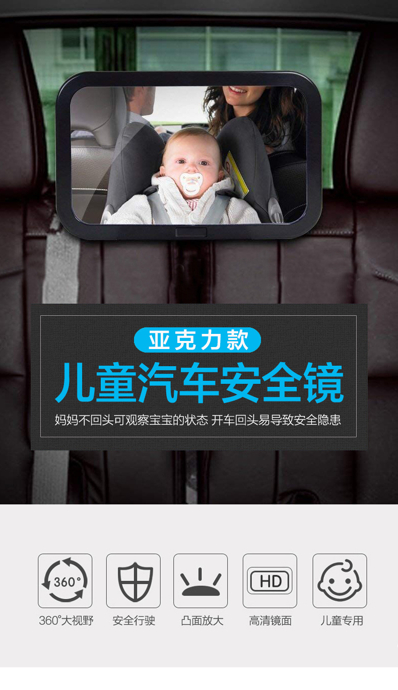儿童汽车安全镜_01.jpg