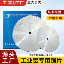 切铝合金锯片120齿255/305/355工业光伏铝型材专用锯铝机切割圆片