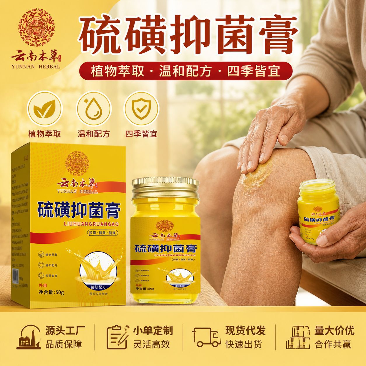 مرهم مضاد للحكة في صيدلية هونغ كونغ الكبيرة متاح في الهواء الطلق في المنزل ، 50g من مرهم الكبريت ذو السعة الكبيرة معجون الكبريت