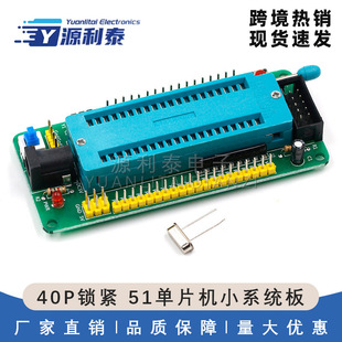 40P�i�o 51��Ƭ�CСϵ�y��/�_�l�� ֧��AT89C51/S52 STC89C 52