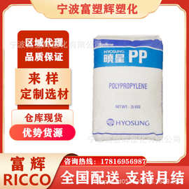 PP韩国晓星R200P管材高强度化工塑料颗粒PPR热水管聚丙烯塑胶原料