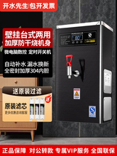 壁挂式台式两用12L小型开水器商用冷热开水机热水器奶茶店烧水炉