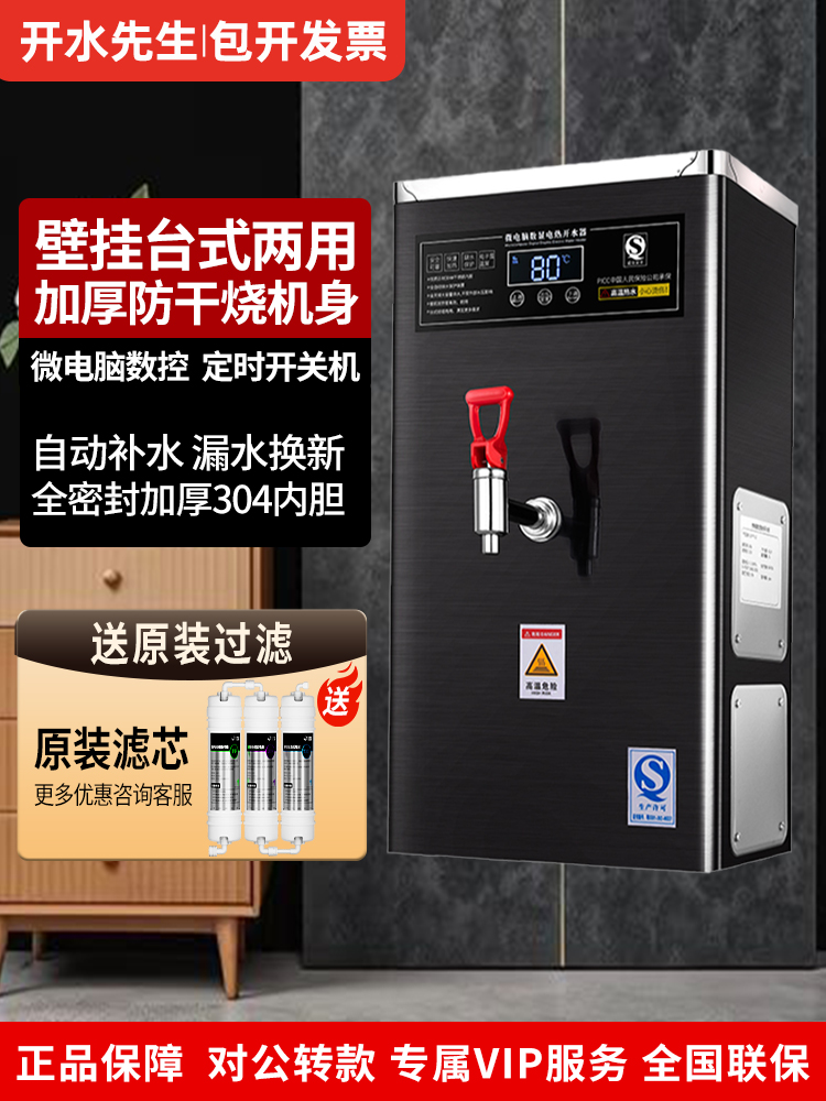 壁挂式台式两用12L小型开水器商用冷热开水机热水器奶茶店烧水炉