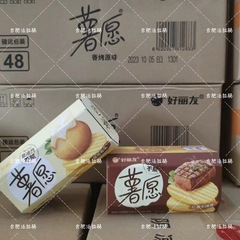 Hailiyou 48g Potato Wish Potato Chips, 2 Flavors Available, Non-fried Snack Puff Food, Wholesale and Retail