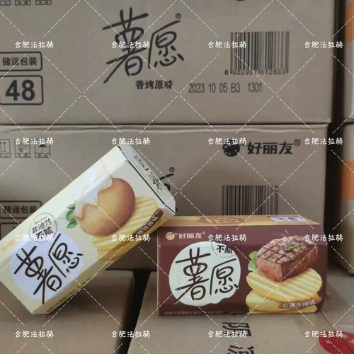 Hailiyou 48g Potato Wish Potato Chips, 2 Flavors Available, Non-fried Snack Puff Food, Wholesale and Retail