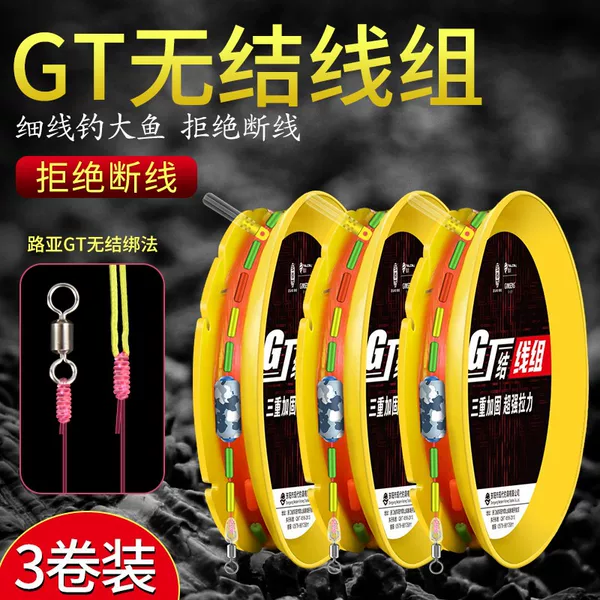 New GT knotless Main Line group finished fishing line Main Line set full set of high-end tied table fishing crucian carp fishing line Group