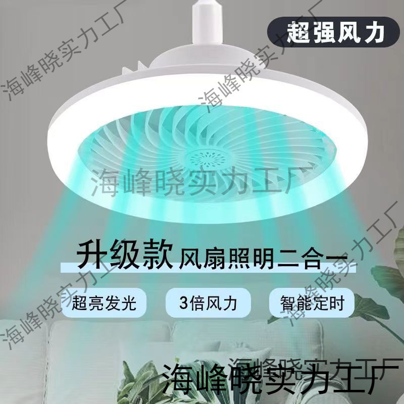 爆款螺口多功能遥控风扇灯带的吸顶灯厨房电风扇家用房间吊扇|undefined