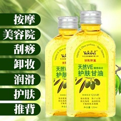 益草堂維e天然veグリセリンスキンケア品120ml顔潤い保湿補水マッサージオリーブエモリエントオイル