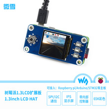 ΢ѩ ��ݮ��4B/3B+/Zero 1.3�� IPS��ʾ��ģ�� ��չ�� ST7789