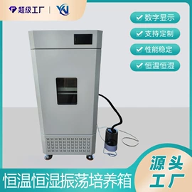 其他量仪;摇床、振荡器;搅拌机