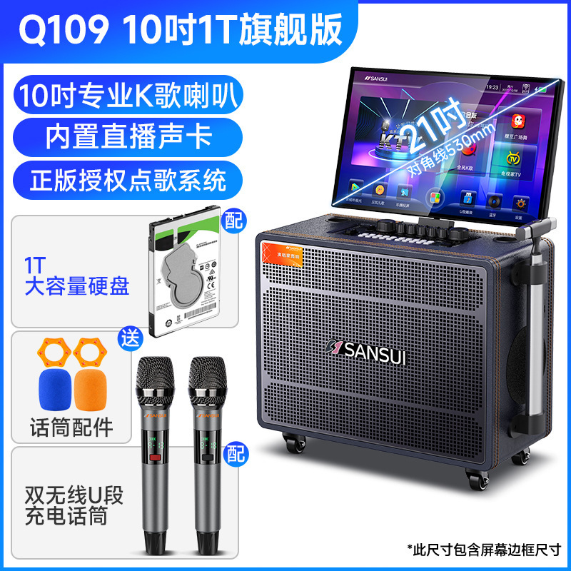 批发山水Q129户外移动广场舞音响带显示屏重低音卡拉ok一体机蓝牙|undefined