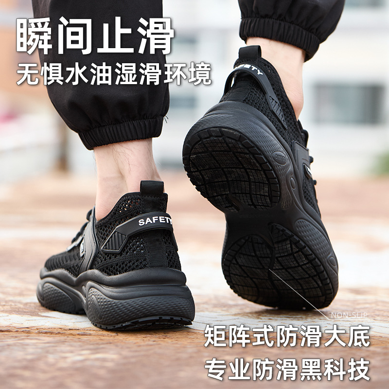 夏季气垫劳保鞋新款防砸防刺穿久站不累透气舒适网凯夫拉中底厂家