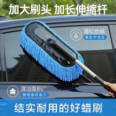 洗車モップ、ロングハンドル伸縮式車用ダストブラシ、多機能車用ワックスモップ、車の掃除・拭き取りツールと消耗品