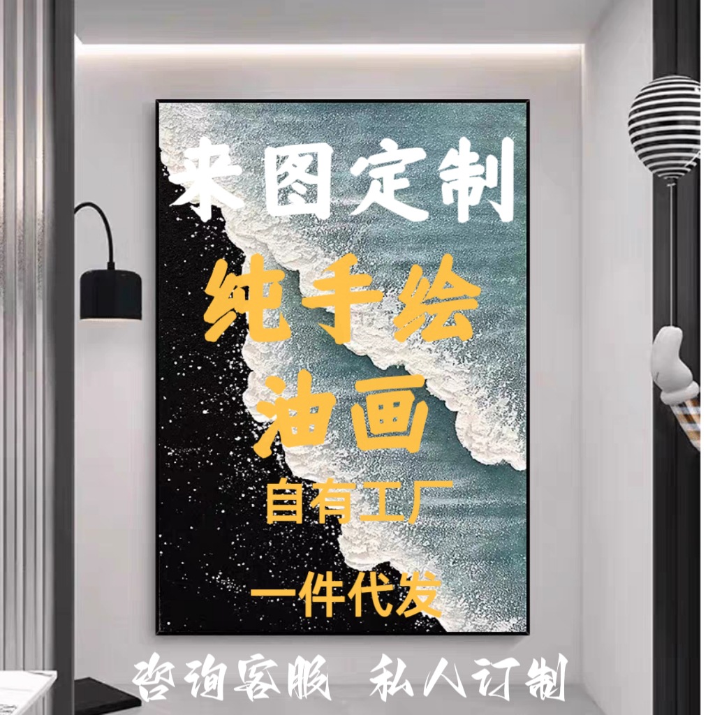纯手绘油画客厅沙发墙背景画客厅高级感人物花园纯手工油画
