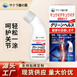 樱椿晗风S保健液 颈椎肩周不适关节不适腰间盘腰肌劳损舒缓液现货