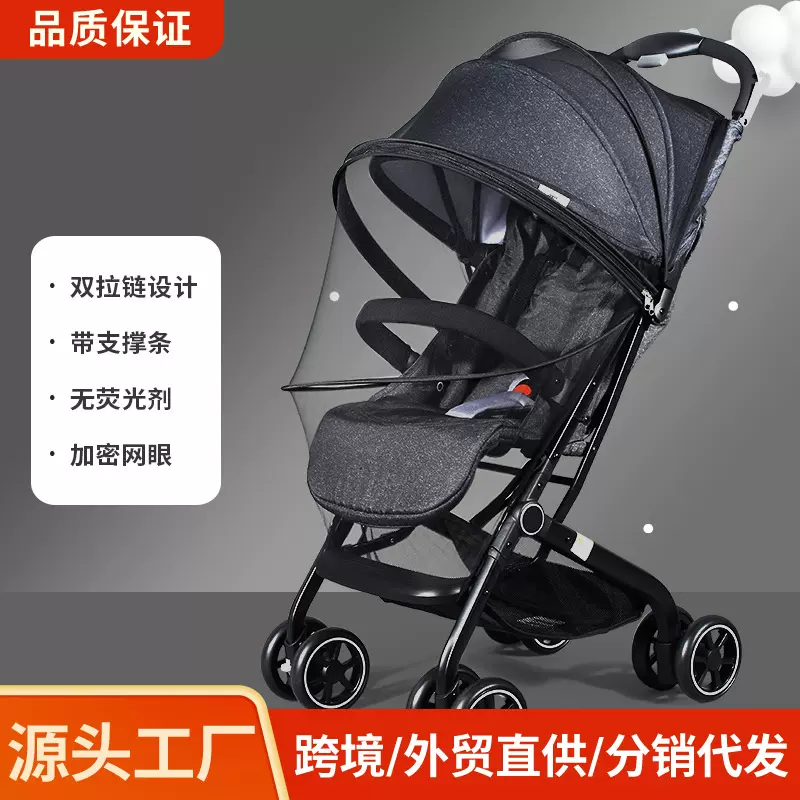 婴儿车蚊帐全罩式通用加密高景观手推车防蚊帐宝宝伞车蚊帐夏天