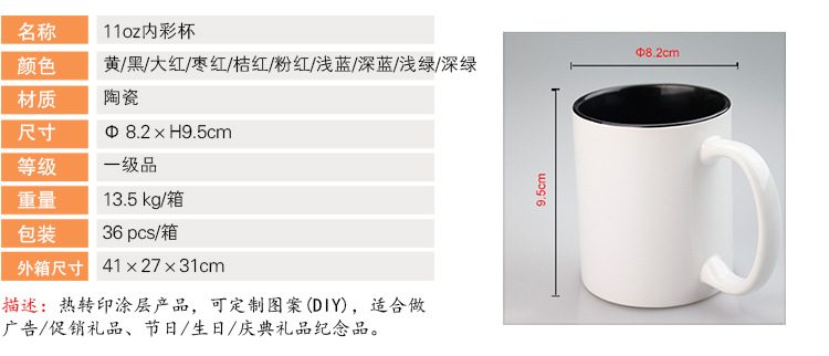11oz内彩杯.jpg