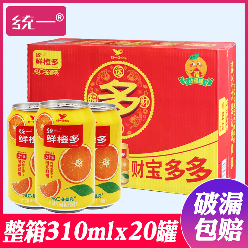 统一鲜橙多整箱批310ml*20瓶易拉罐装夏季特价促销风味果汁饮料品