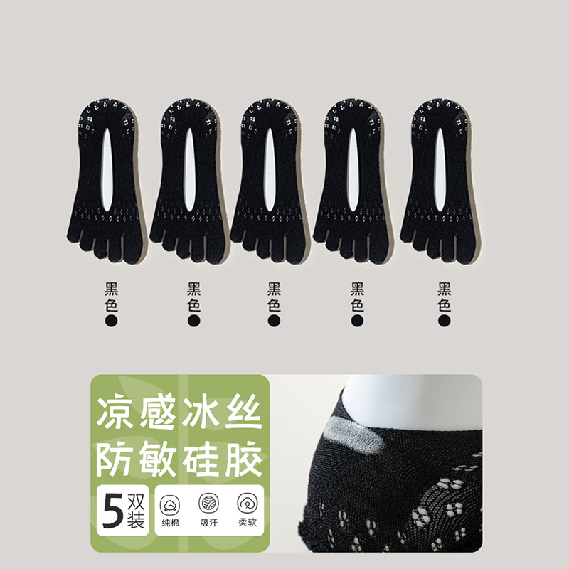 Calcetines de cinco dedos para mujeres de verano delgados, calcetines invisibles superficiales antideslizantes no caen calcetines de barco al por mayor.