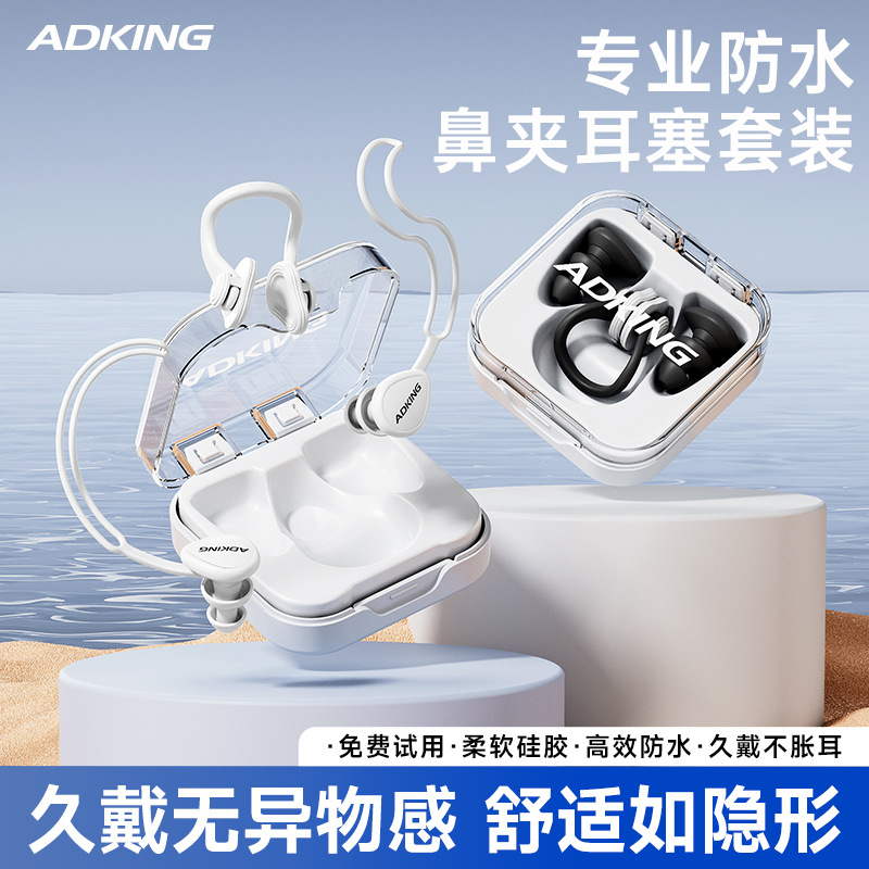 Swimming Earplugs Waterproof Professional Kidsren's Swimming Bath Anti-Water Ingress Non-Soundproof Artifact Adult Earplugs and Nose Clip Set