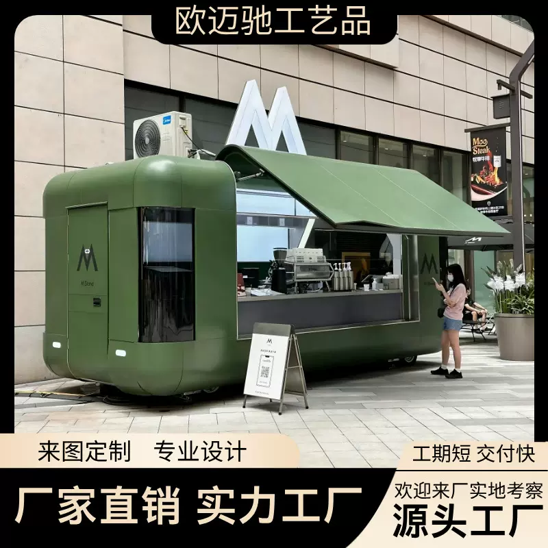 网红飞翼门奶茶咖啡冰淇淋烧烤美食小吃创业商业四轮云仓餐车