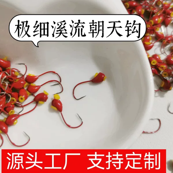 Stream Chaotian Hook Ultra-Fine Small Red Lump Wild Fishing Crucian Carp Lead Head Hook 0.25g Factory Direct Sales Wholesale Processing
