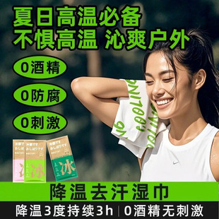 Summer Plant Fiber Cloth Cooling Ice Towel Outdoor Sports Hanging Neck Sweat Removal Cooling Artifact Wiping Reusable Towel