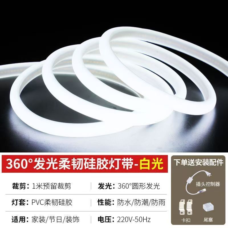 LEDライトストリップ、円形、360度発光、220V、ネオンライトストリップ、屋外防水、エンジニアリング照明、ラインライト、調光可能|undefined