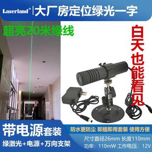 Woodworking Stone Cutting Bed Processing Cutting Positioning Dust-Proof High-Brightness Straight Line Laser Red Light Green Cursor Marker
