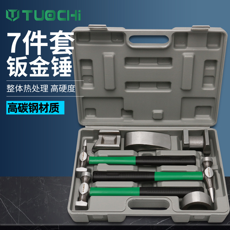 汽车钣金工具板金凹修复工具汽车钣金锤子套装扁头板金工具垫铁块