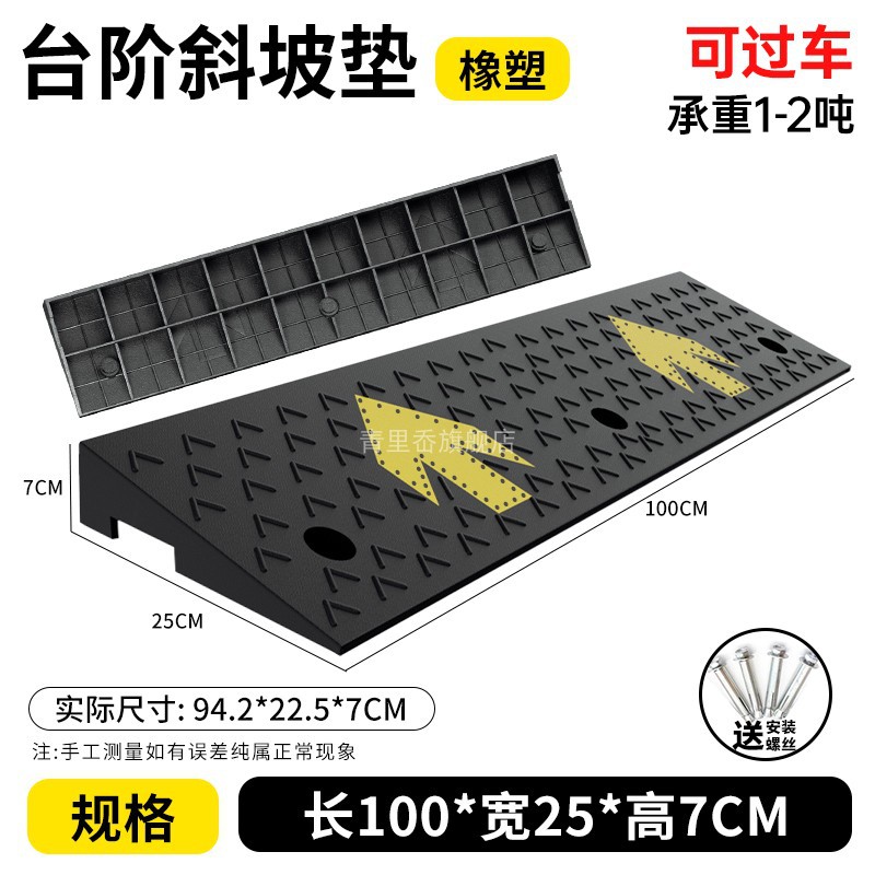 길이 100*너비 25*높이 7CM-화살표 + 나사