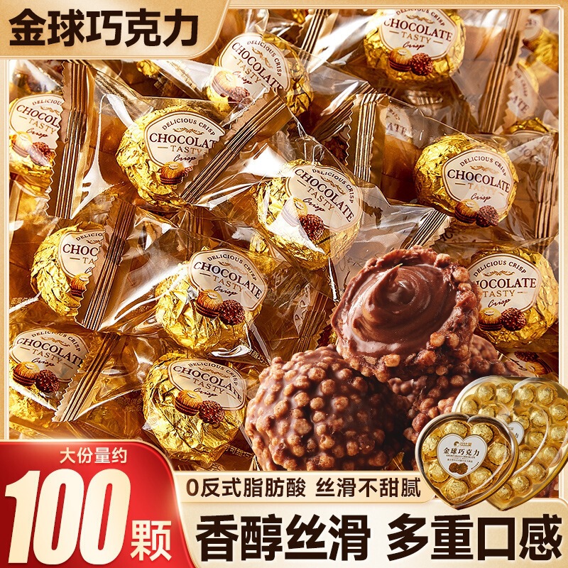 Bibizan Golden Ball Chocolate Ball Filled Candy Bulk Wedding Candy Snacks Wholesale (with substitute cocoa butter) Bibizan Golden Ball Chocolate Ball Filled Candy Bulk Wedding Candy Snacks Wholesale (with substitute cocoa butter)