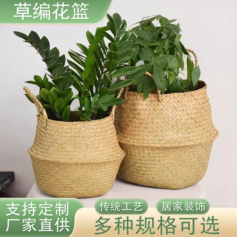 草编收纳篮草编花篮编织落地花盆草编手提植物篮草编收纳篮