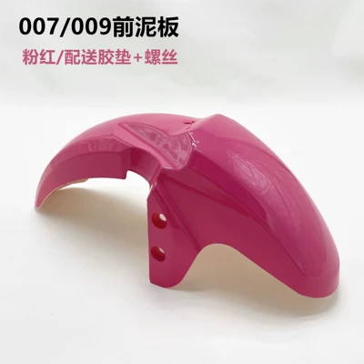 Series, with Optional Delivery of Mudguards — Electric vehicle fender - 007009-universal-front-mudguard-pink