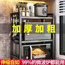 廚房微波爐置物架多功能烤箱架子電飯煲家用台面收納支架伸縮款式