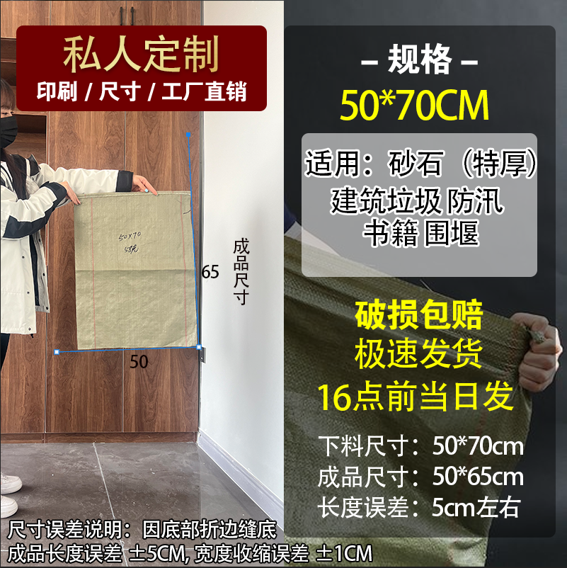 50* 70cm - 표준 - 시험 팩 10개