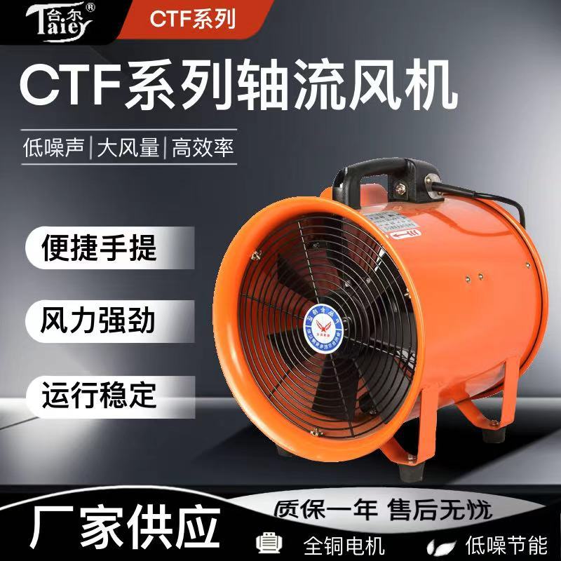 台尔电动手提式便携通风机sht-30消防排烟风机船用风机12寸鼓风机