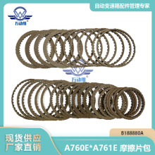A760E*A761E �����Զ�������  Ħ��Ƭ�� ���÷�����־ B188880A