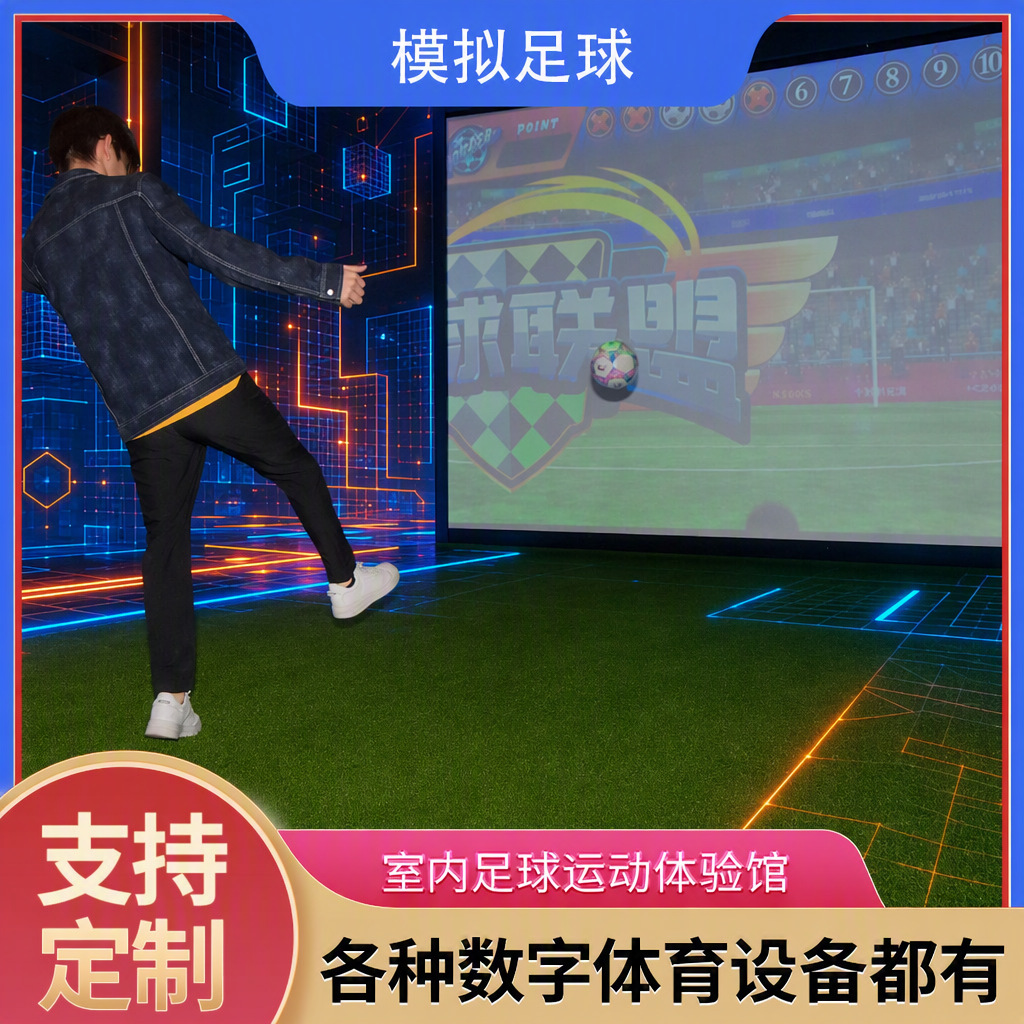 Fútbol analógico interior Sala de experiencia deportiva digital Sala de entrenamiento Pantalla comercial a gran escala Entretenimiento interactivo Ocio y fitness