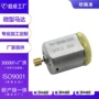 直流电动微型280电机