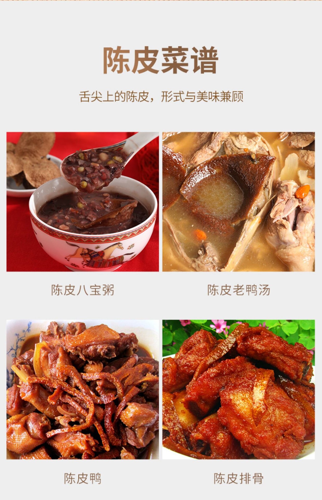 Aged Chen Pi Tangerine Peel Shreds 500g Xinhui Dried Citrus Peel Chenpi details