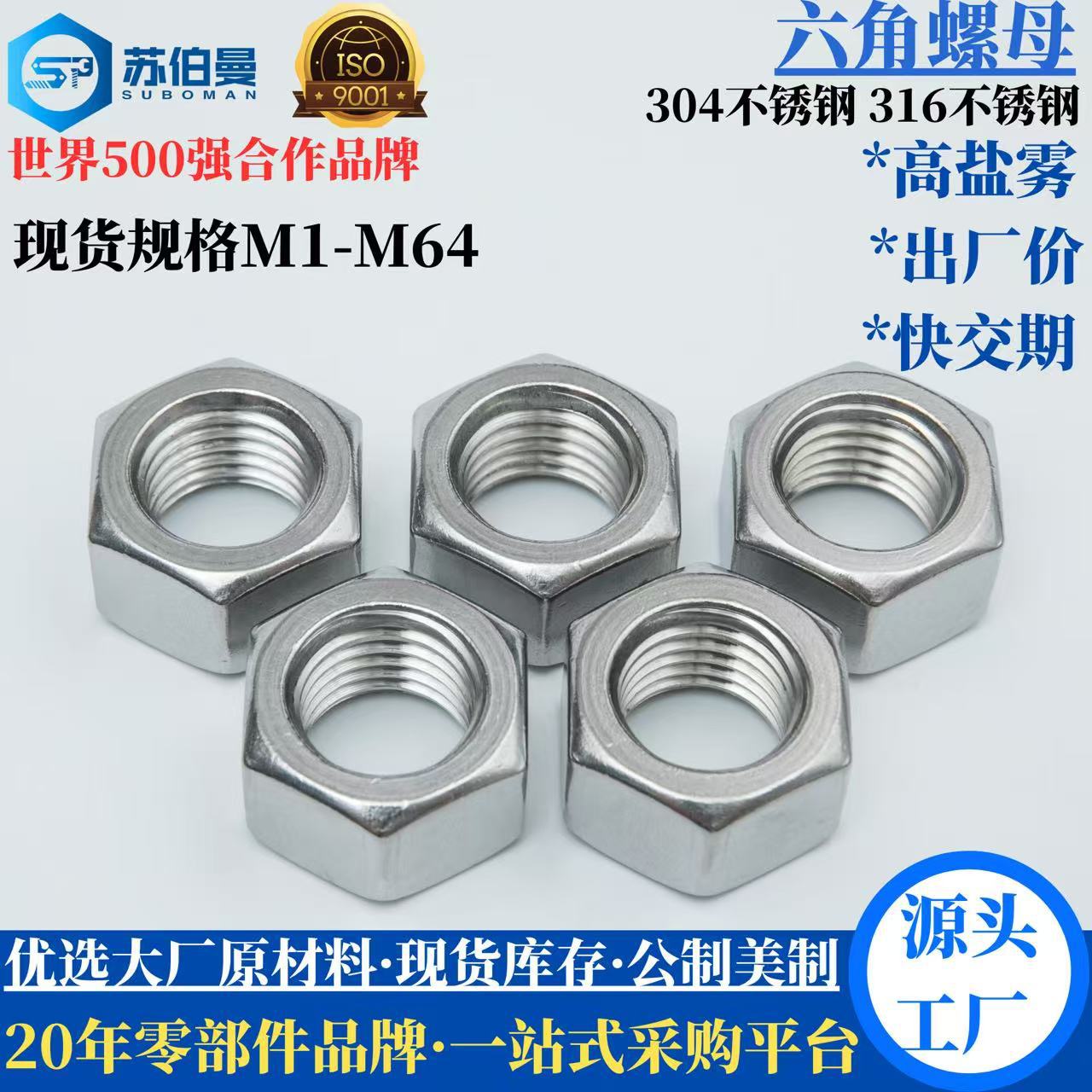 304不锈钢小螺母M1M1.2M1.4M1.6M2M2.5M2.6M3M3.5M4M5M7螺帽厂家