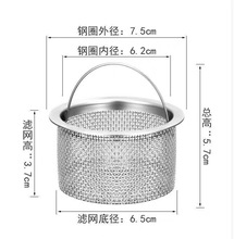 潮州益发五金厂生产厨房水槽过滤提网   不锈钢过滤加厚提篮 防堵