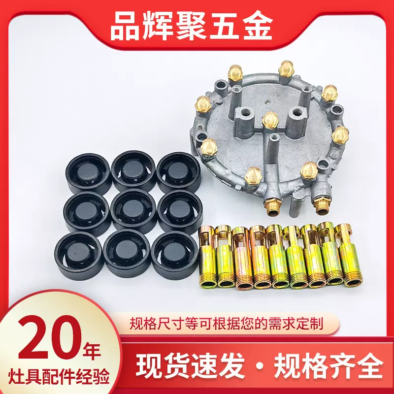 商用九腔大猛火炉灶头走管式防水铜分火器天然液化气易拆旧灶改装
