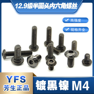 12.9���P��A�^�������ݽz˨M4*6*8*10*12*14*16*20僺�懷��P
