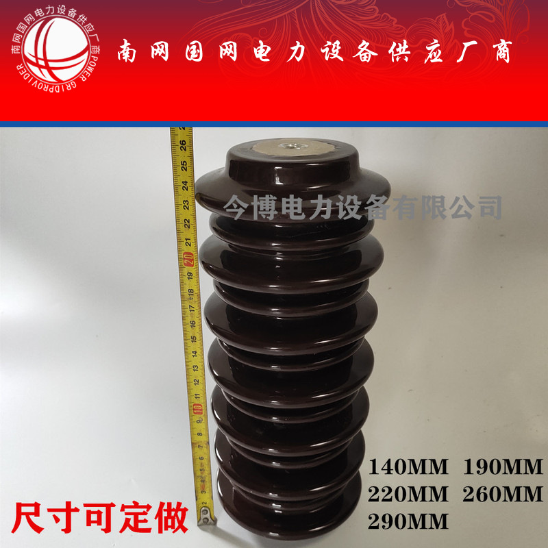 GW9支柱绝缘子10KV15KV20KV 33KV高压瓷瓶支柱陶瓷绝缘子