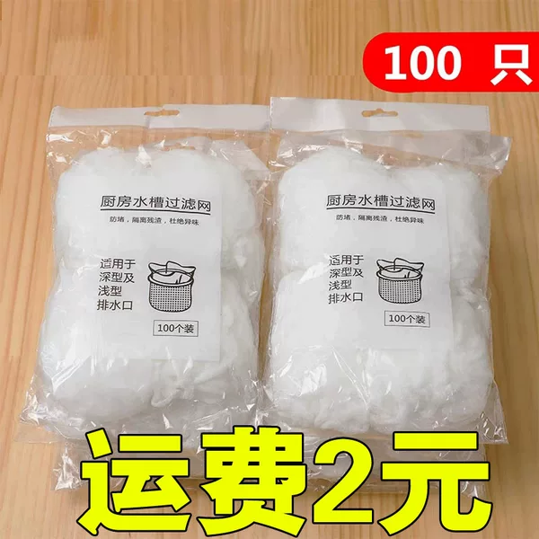 Kitchen Sink Filter Net, Drain Sink, Dishwashing Sink Floor Drain, Cage, Garbage Leakage Net, Sink Leakage Net Bag