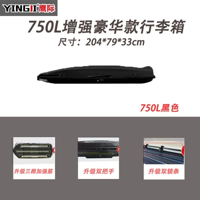Large Capacity Suv Universal: Roof box - black-white-gray-red-brown-blue-and-yellow-7-colors-optional-baojun-310-750l-luxury-single-box
