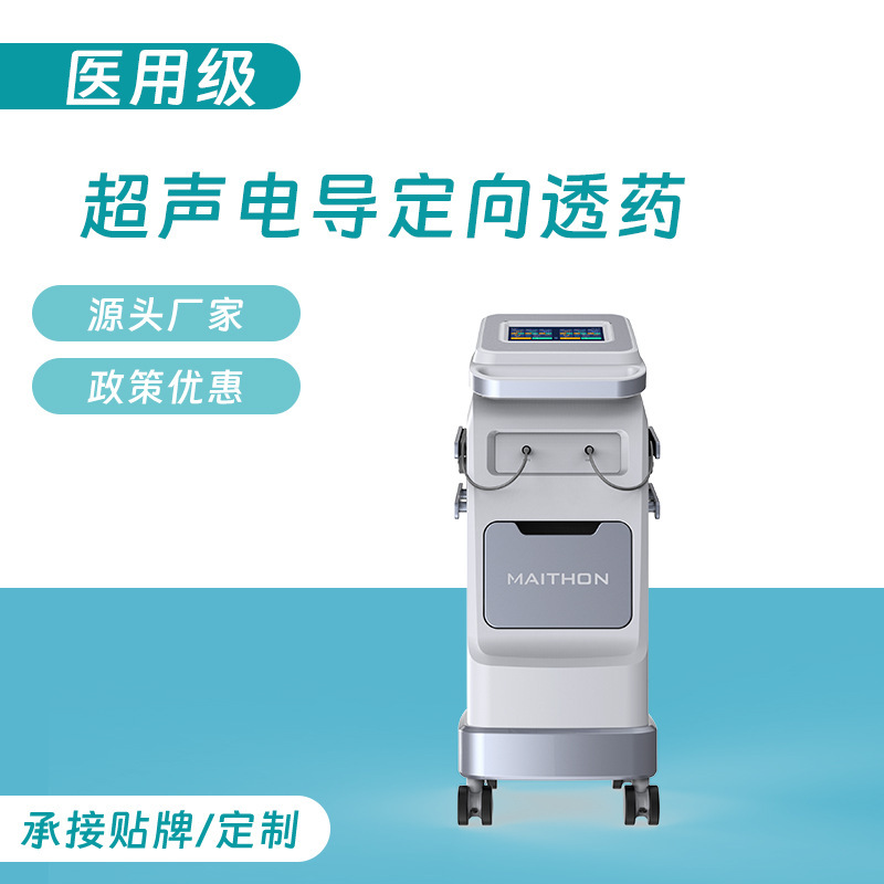 Ultrasonic drug penetration therapeutic instrument conductivity therapeutic instrument-electric ion conductive drug therapeutic instrument traditional Chinese medicine rehabilitation treatment equipment
